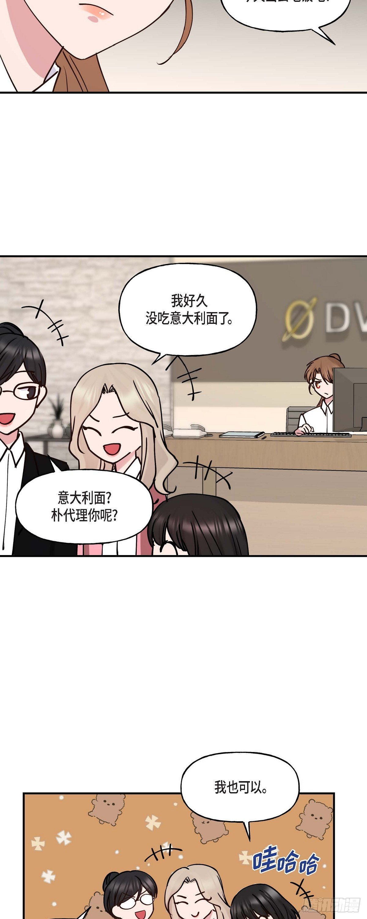 09 他现在让我和他一起吃饭?31