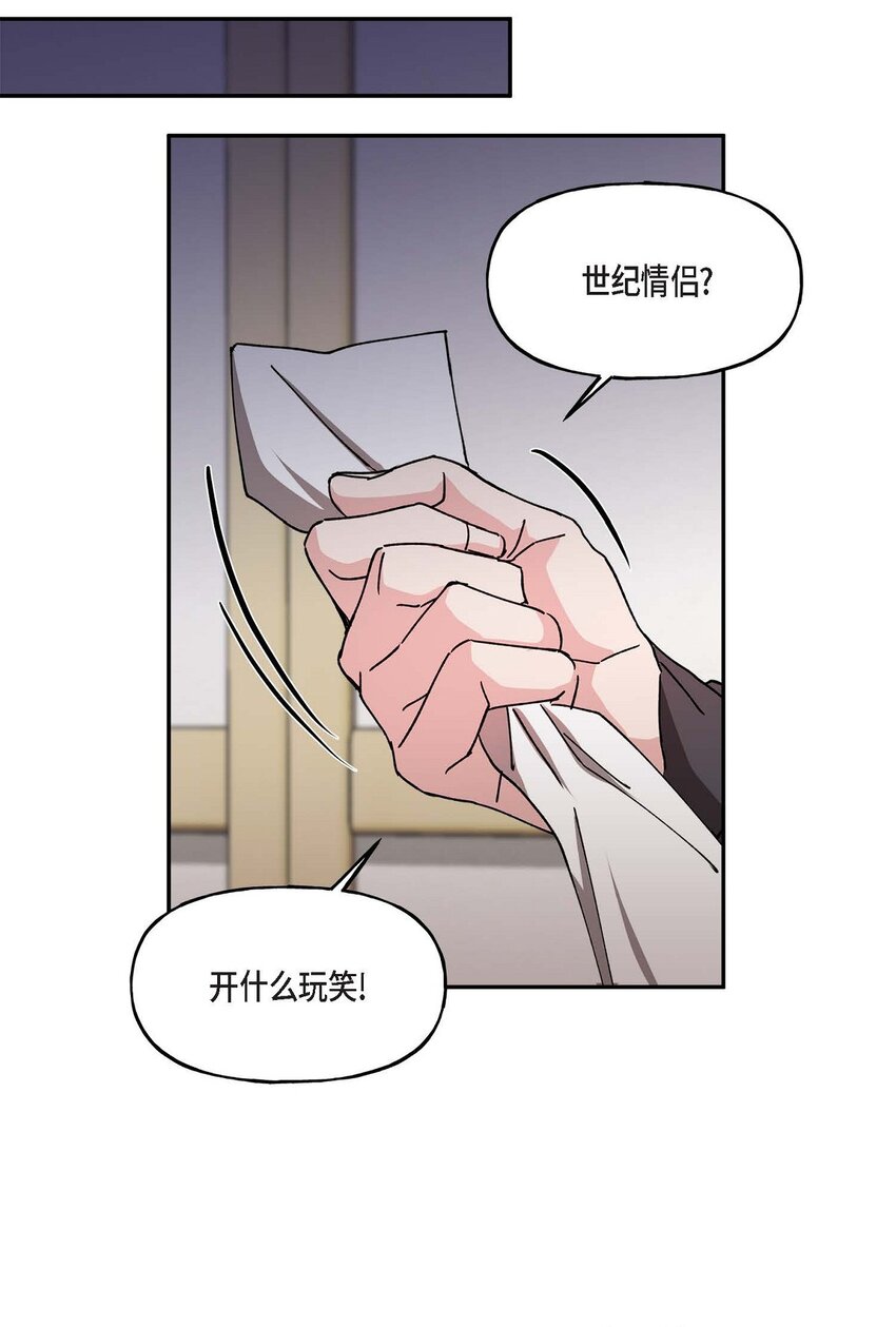 38 我也不会结这个婚的12