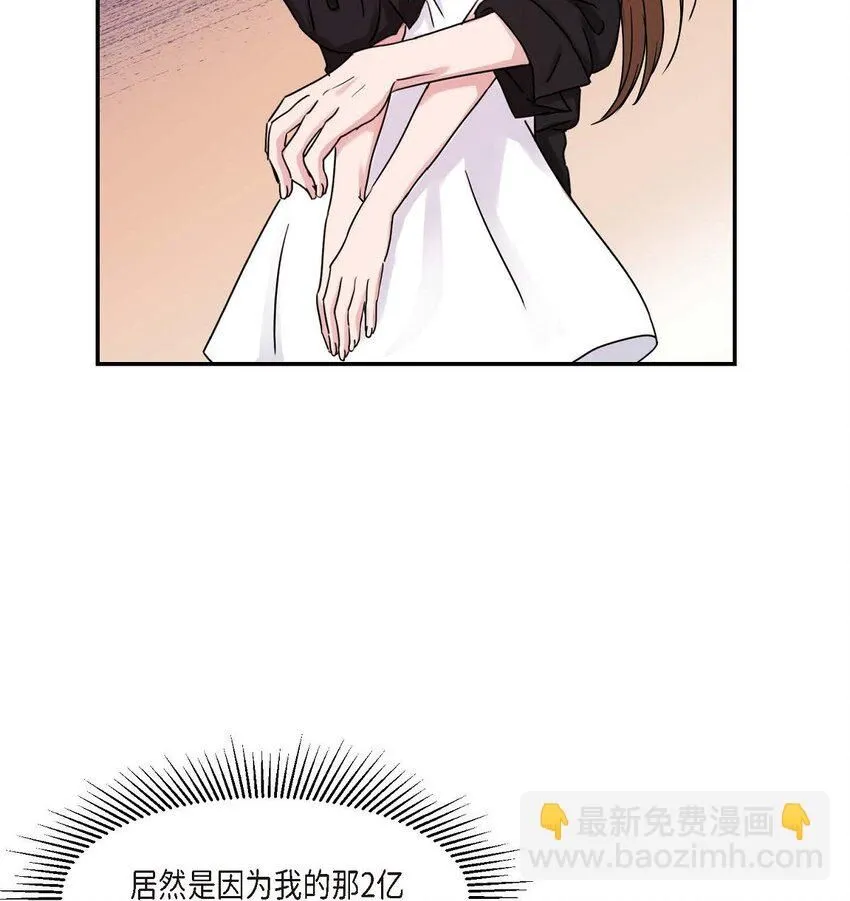 31 请求你就到此为止吧34