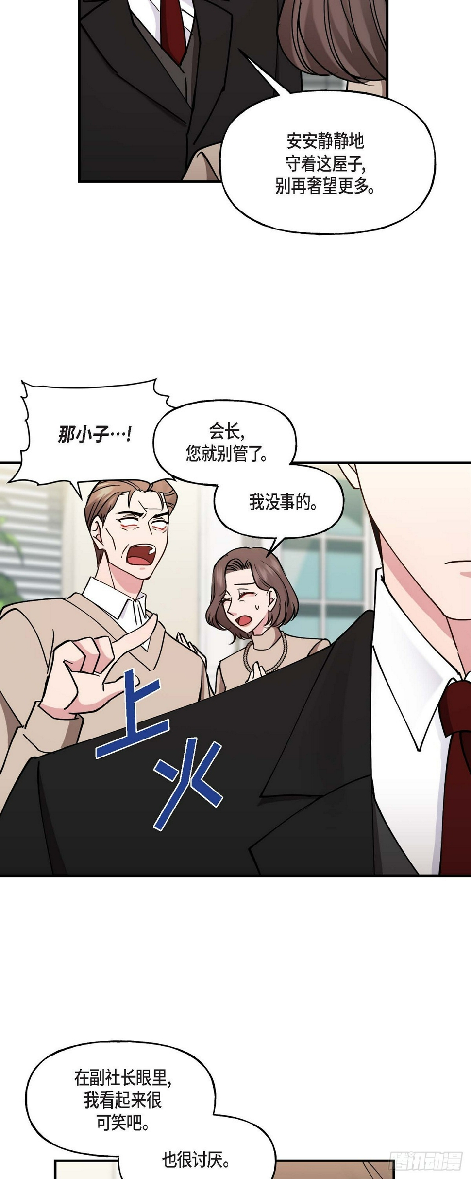 11.让我别奢望更多31