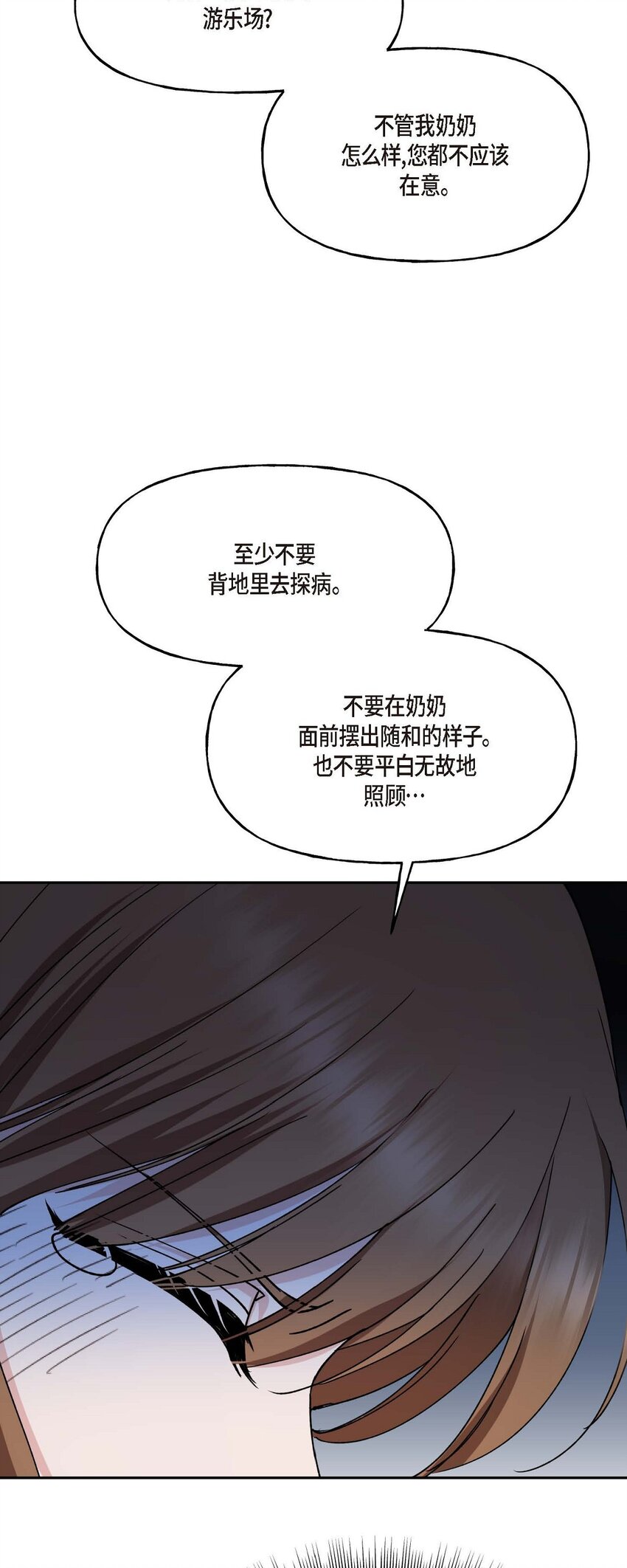 37 我绝对不会拖您后退48