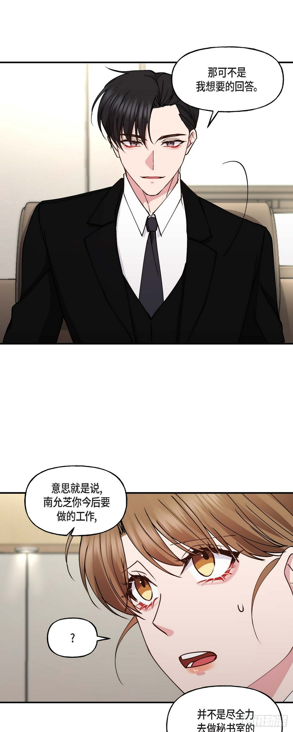 08我要追究6年前你逃跑的责任25