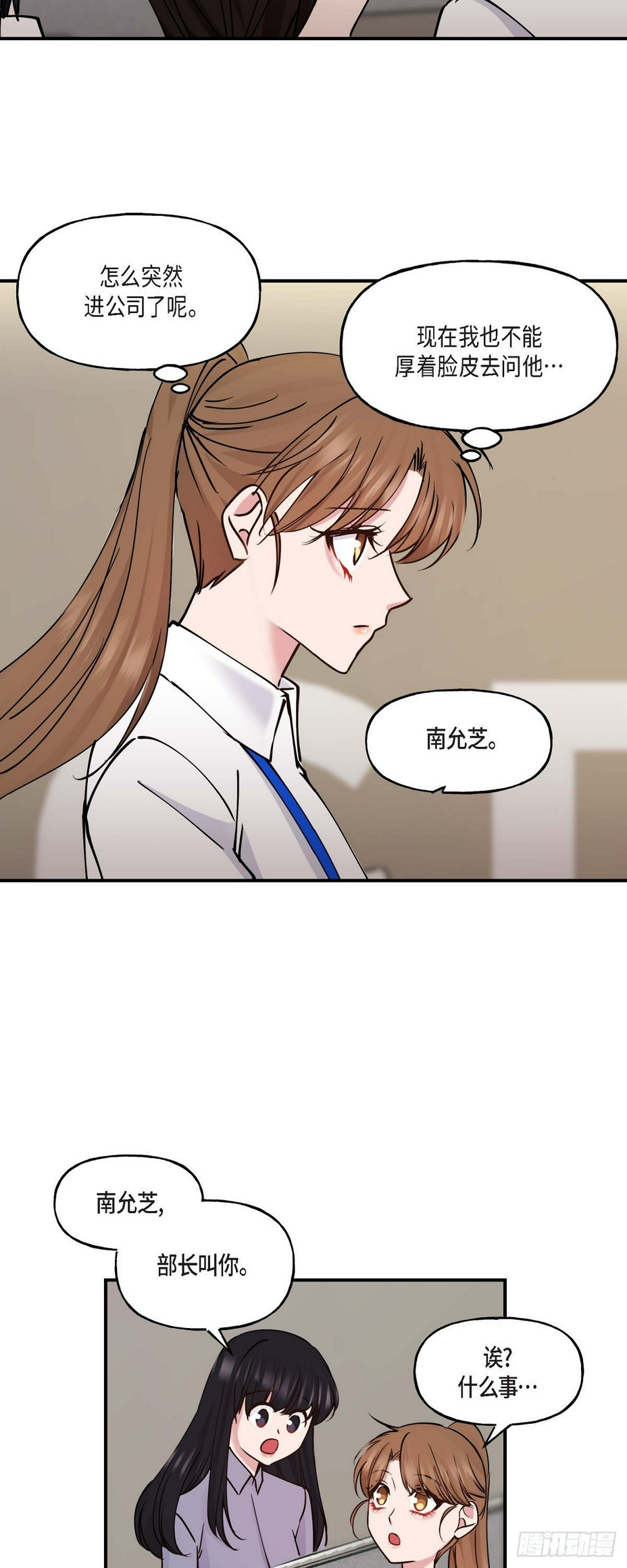 07 你有交往的男人吗23