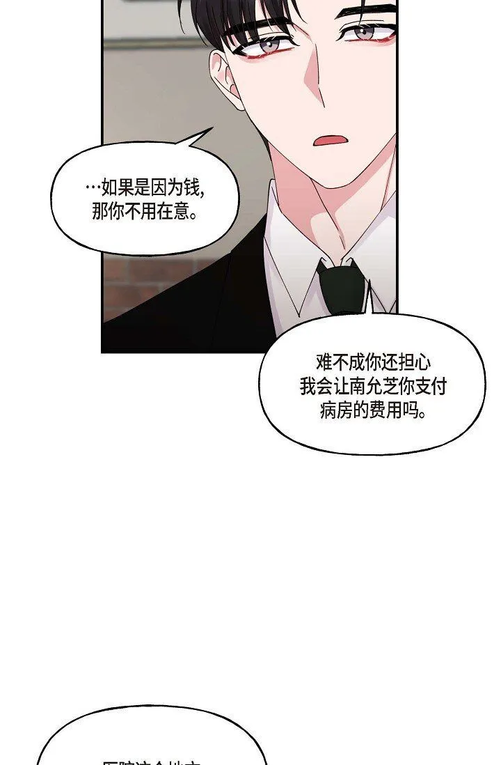 30 这段关系的有效期26