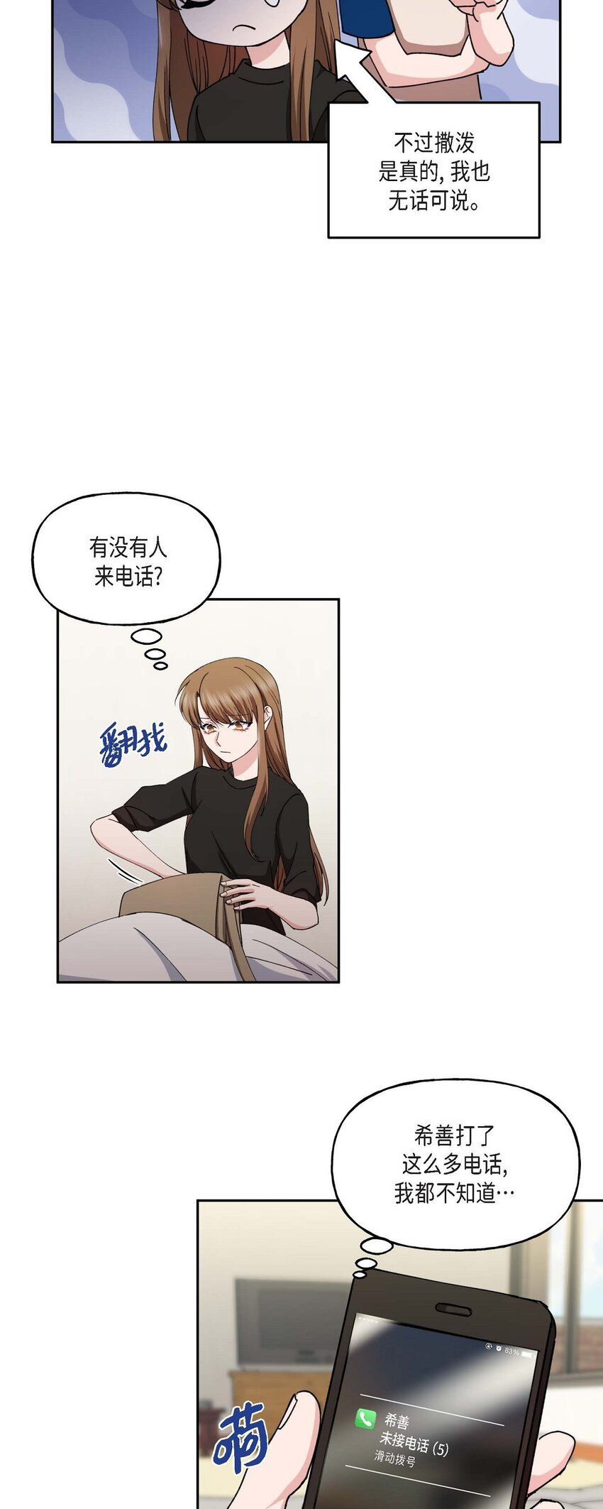 38 我也不会结这个婚的35