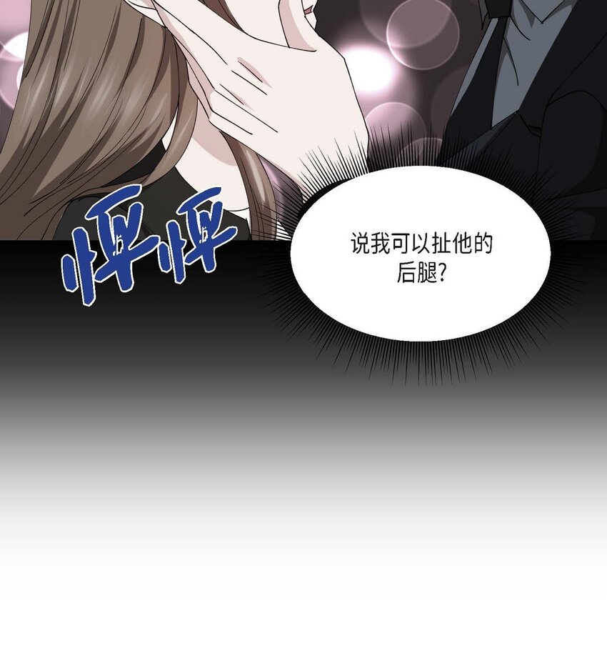 38 我也不会结这个婚的48