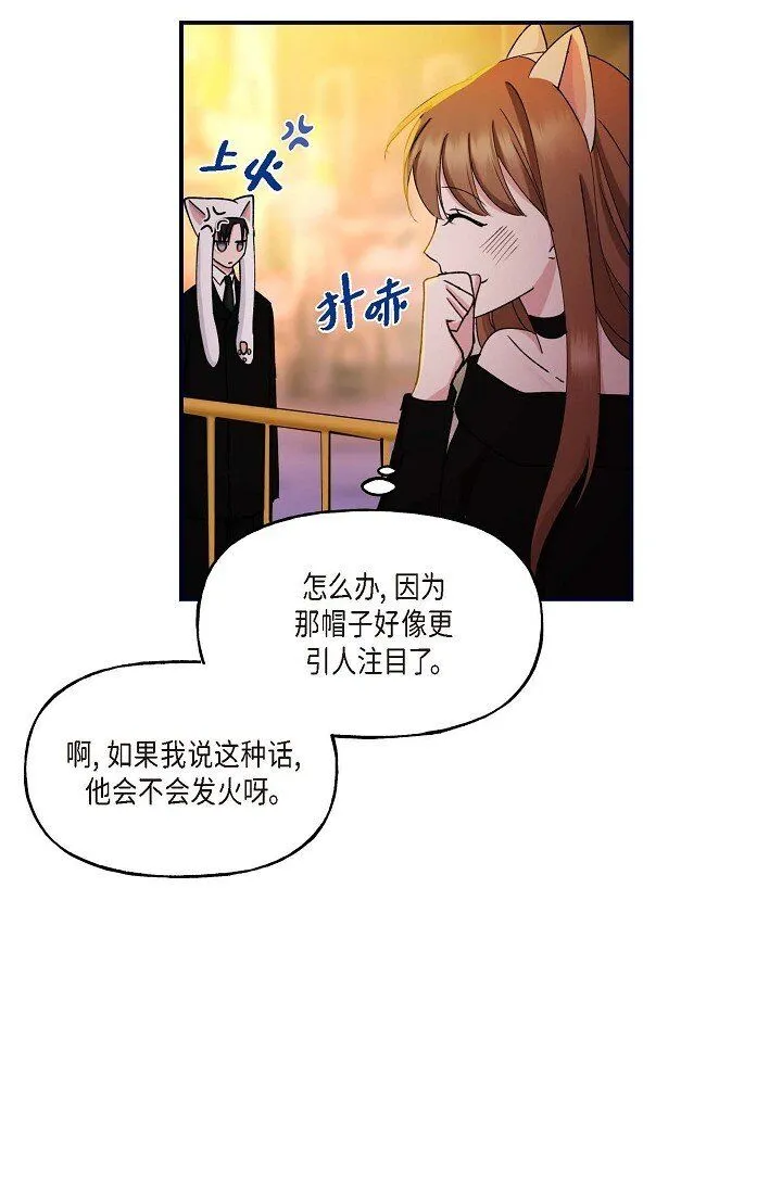 29 你太可爱了！32