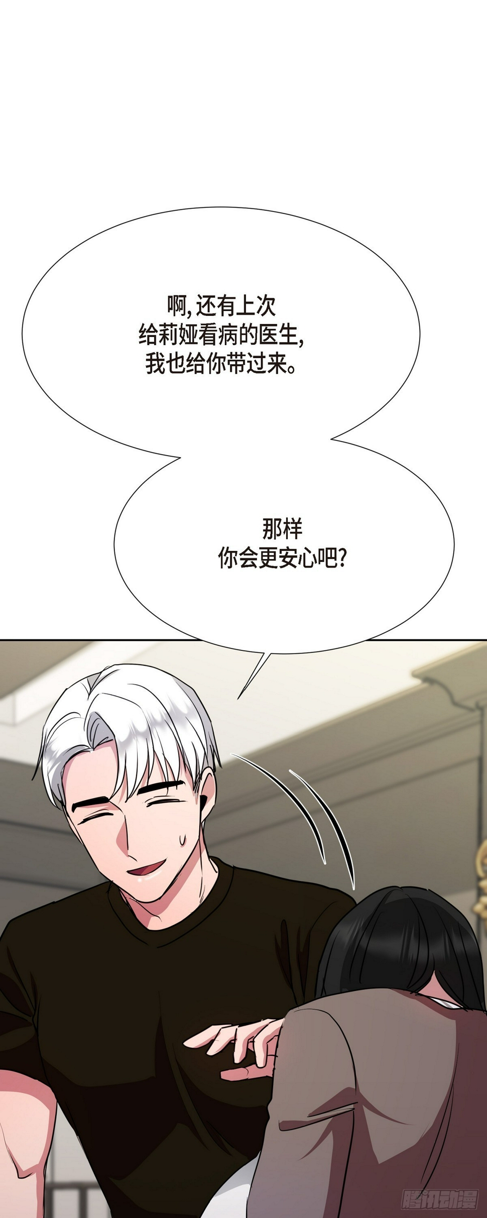 10 我是怎么看待你的56