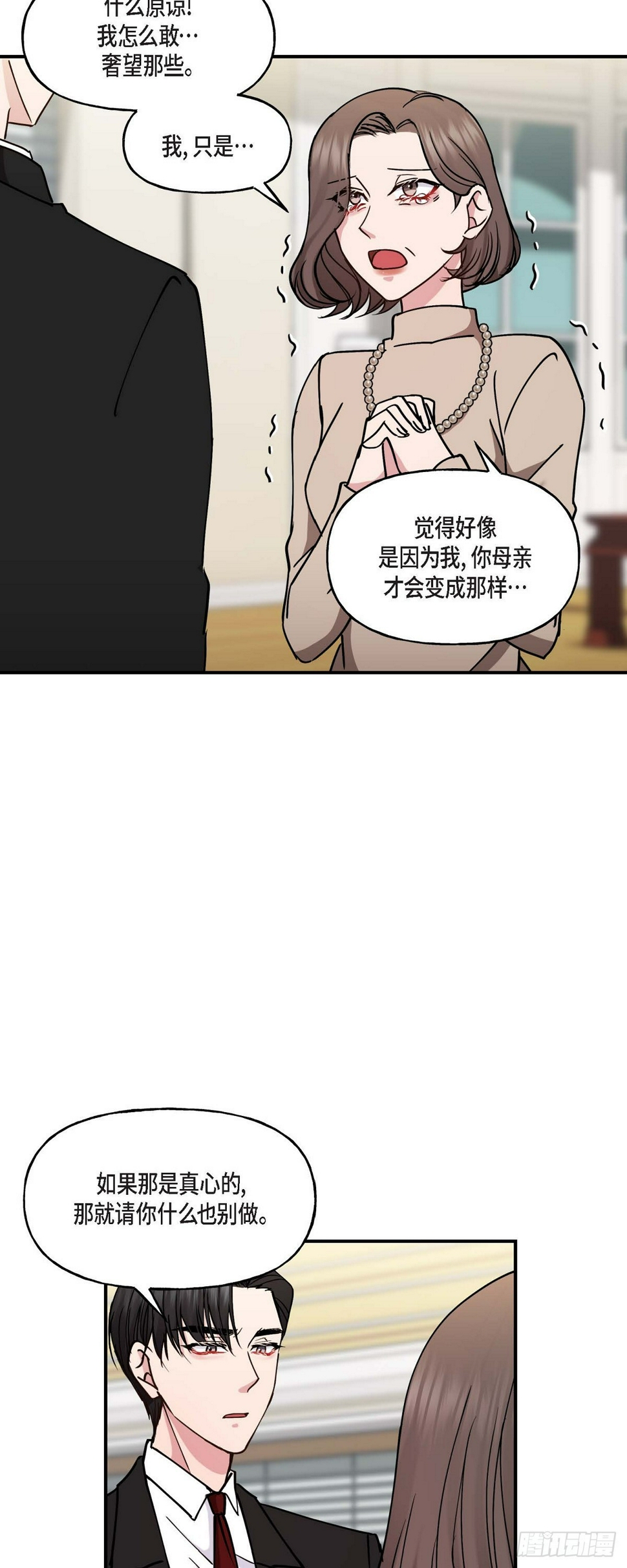 11.让我别奢望更多30