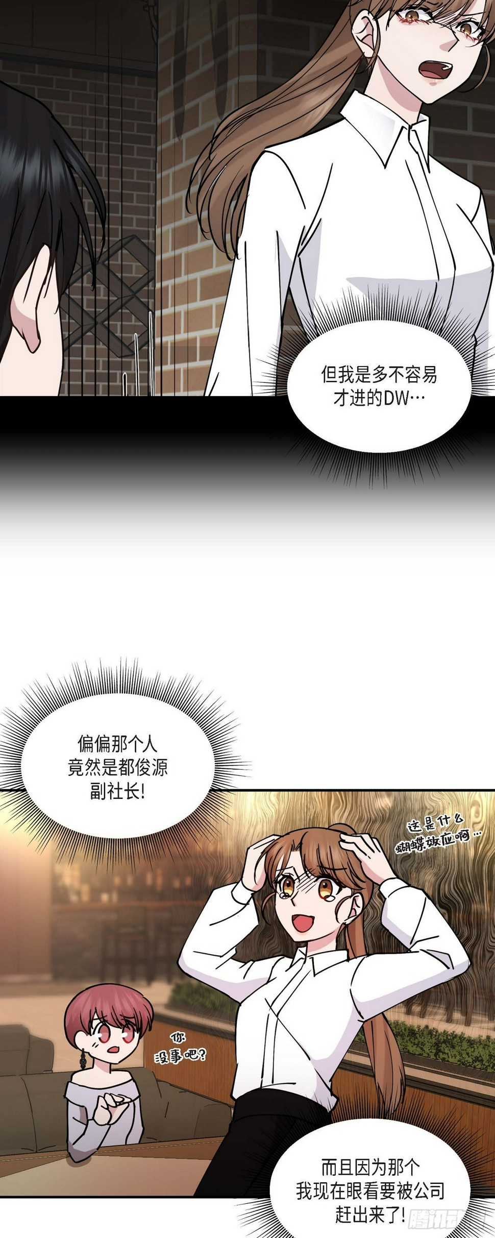 12.对你的容忍到此为止27