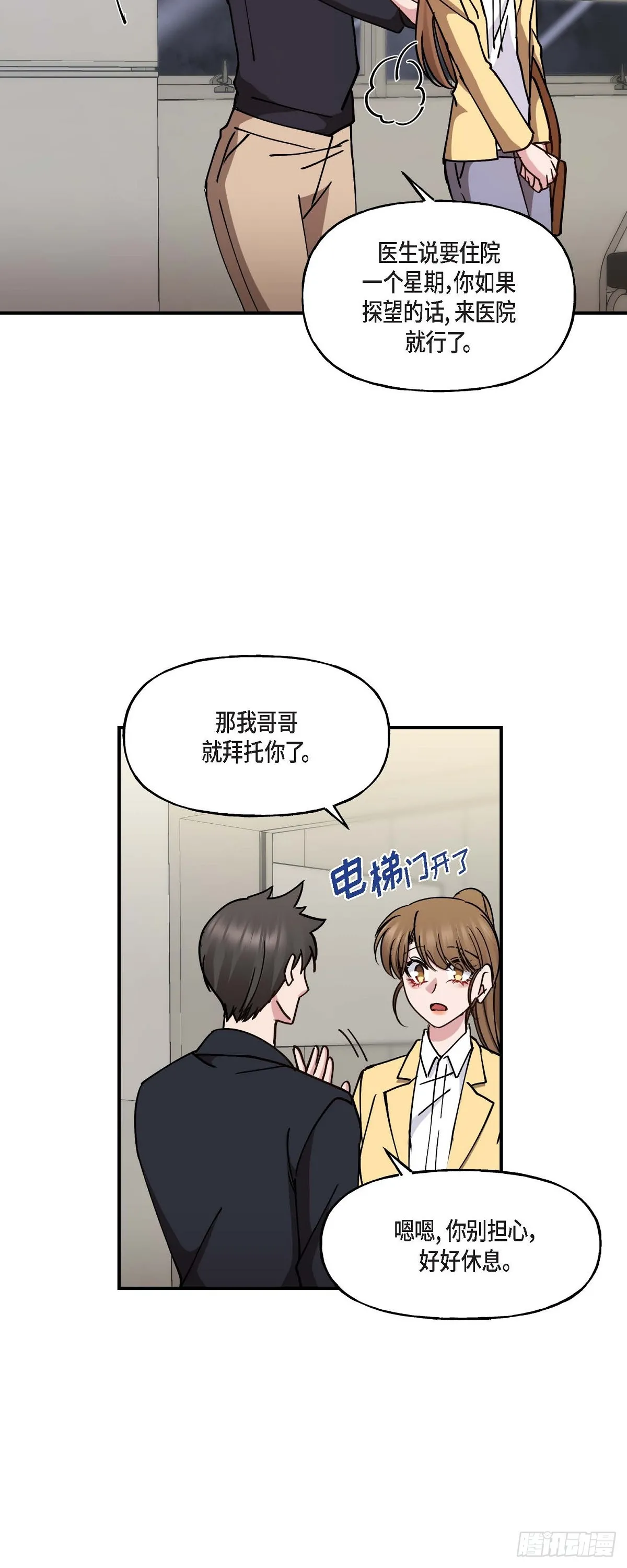 018 接受那个提议17