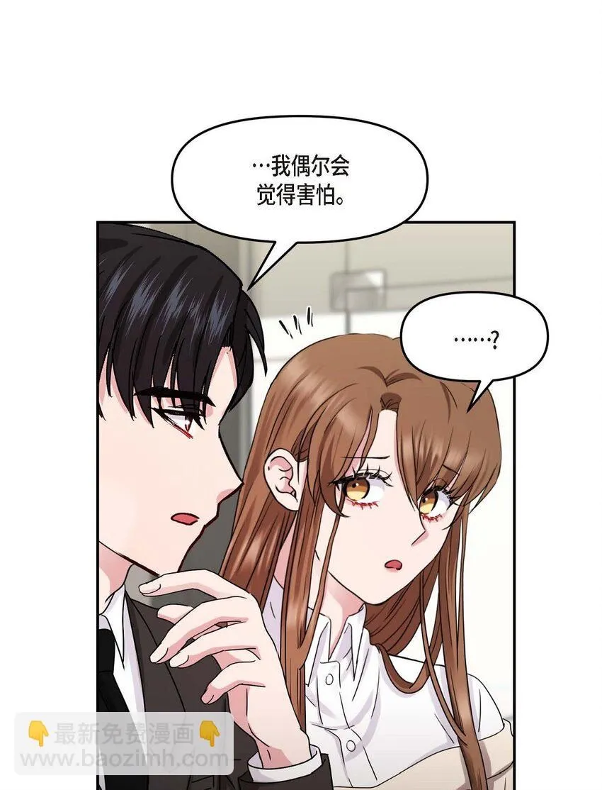 31 请求你就到此为止吧47