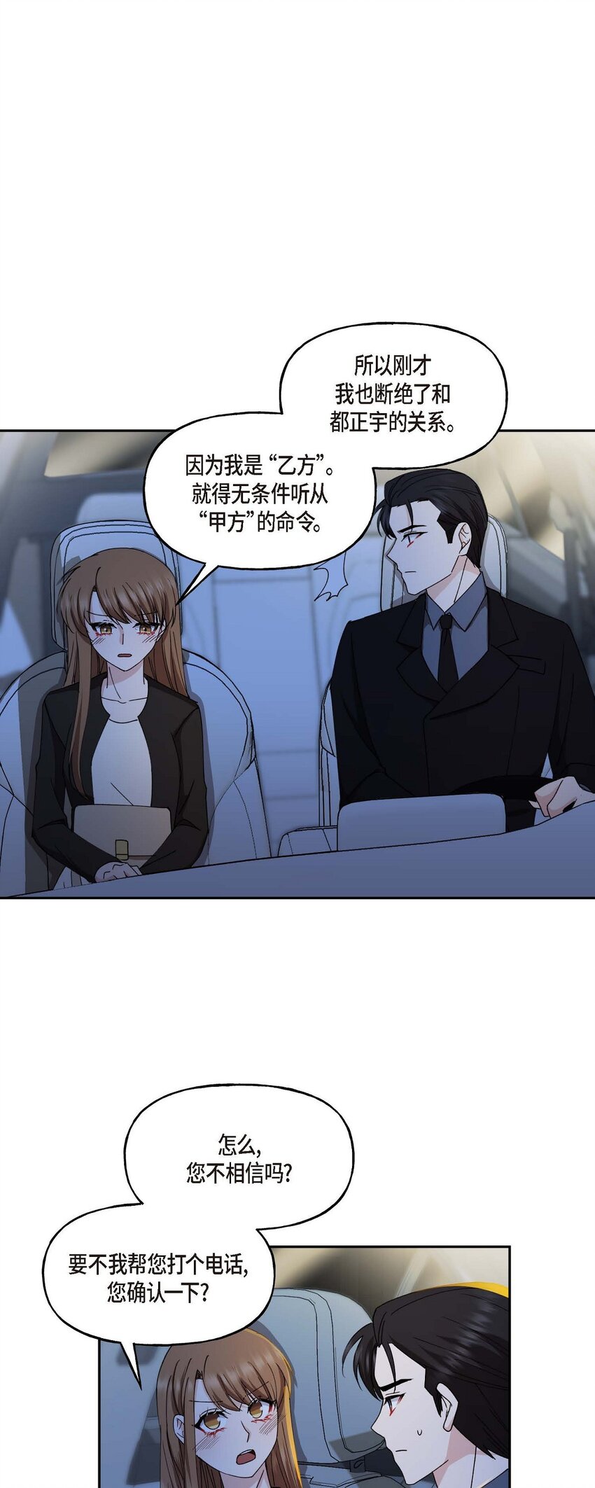 37 我绝对不会拖您后退39