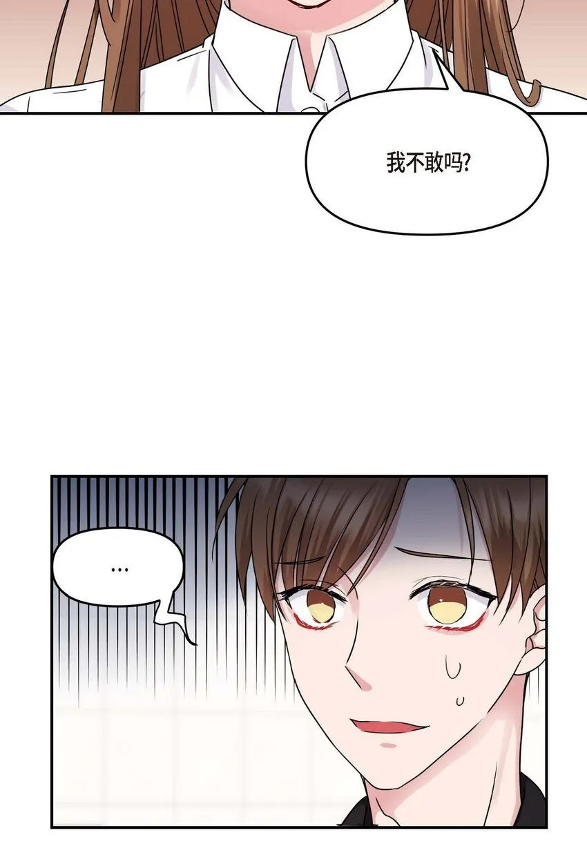 31 请求你就到此为止吧38