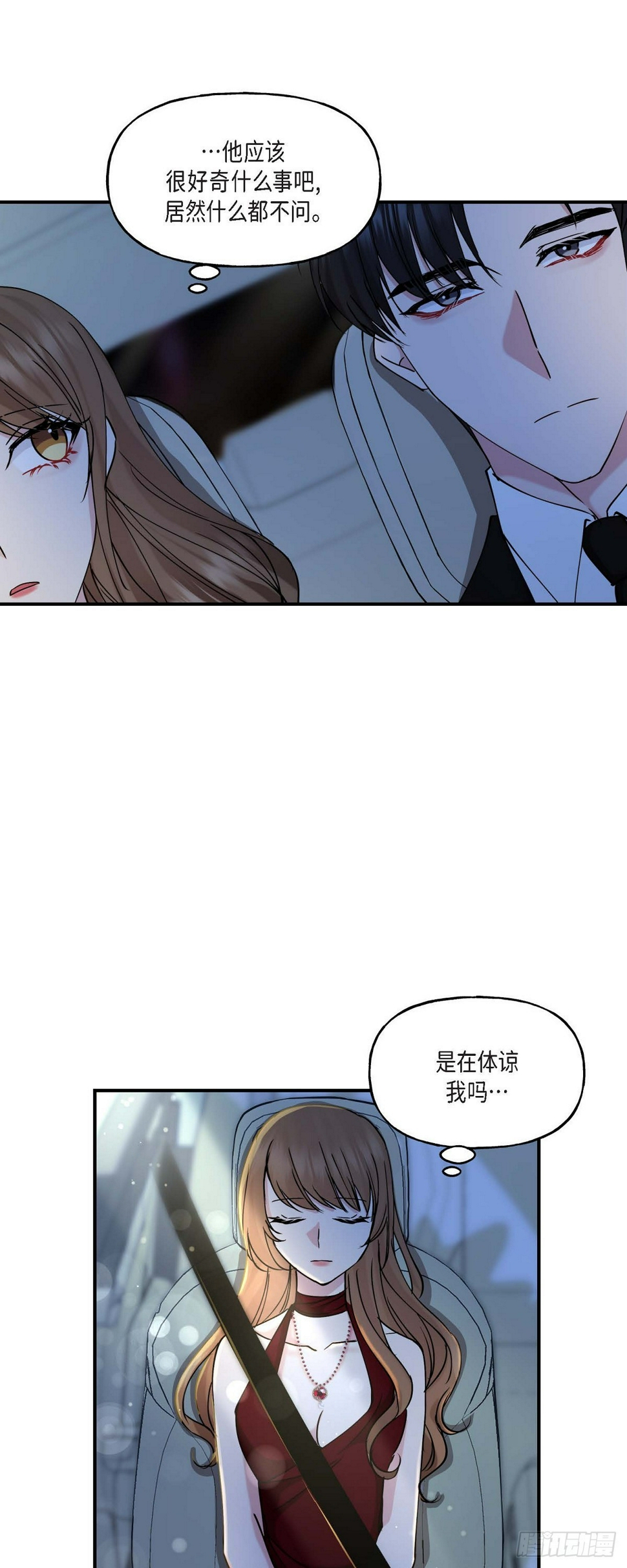 15 出了点私事21