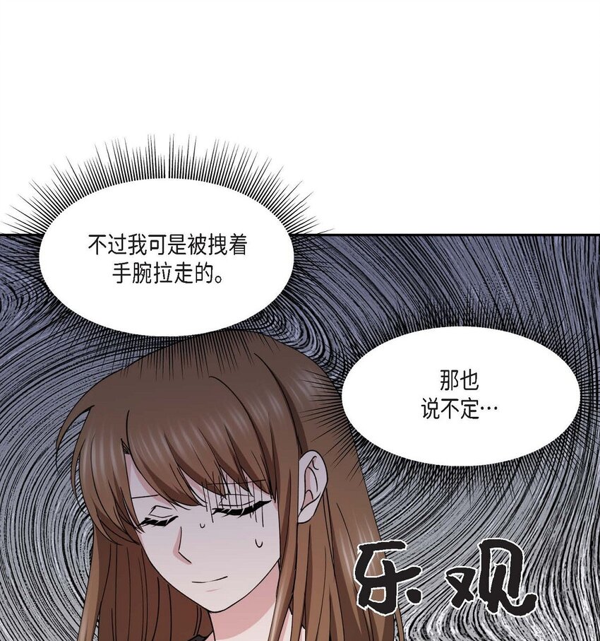 38 我也不会结这个婚的42