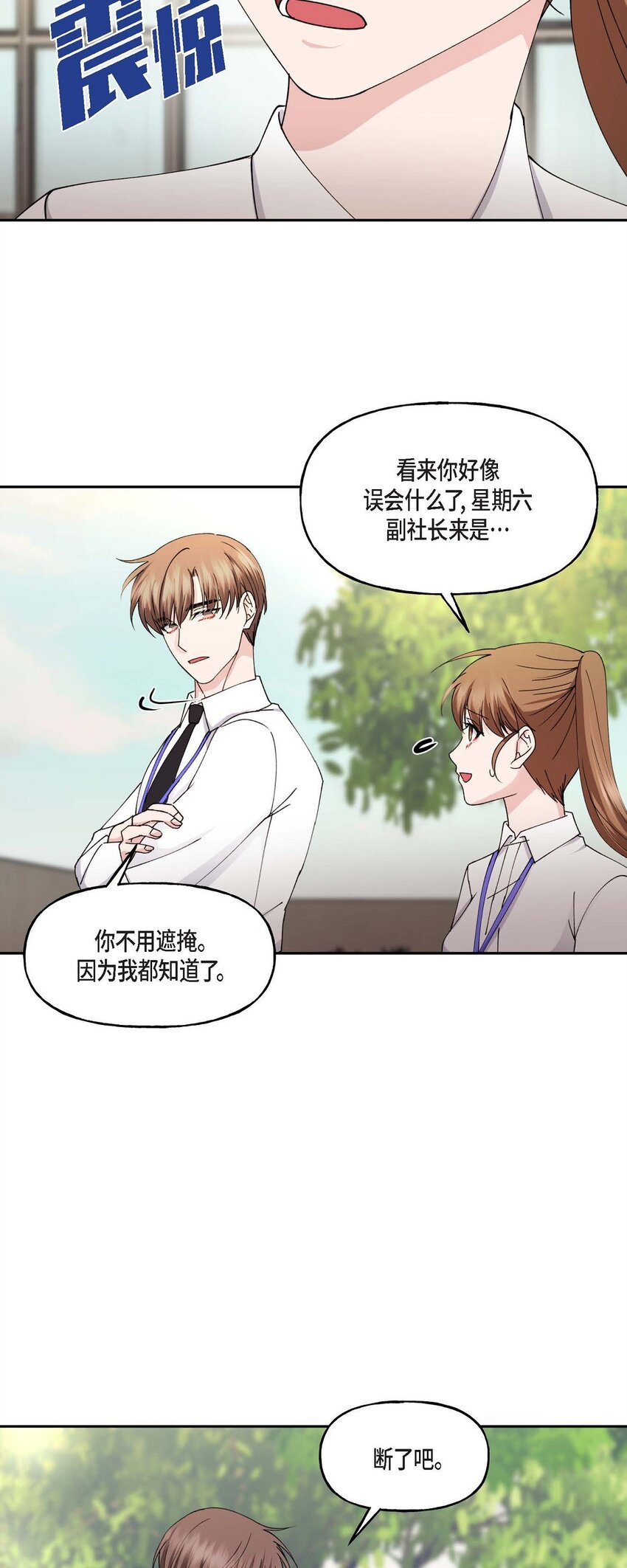 39 他是同父异母的哥哥51