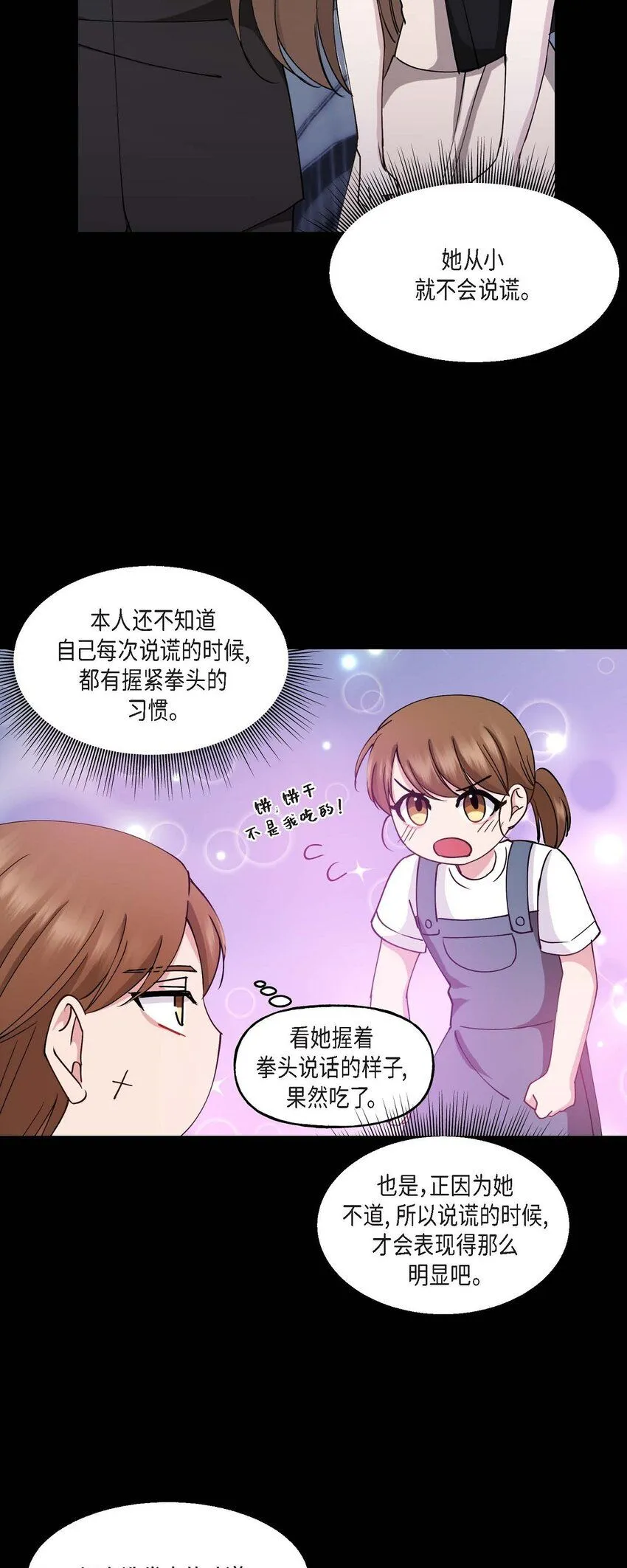 26 拿什么加班当借口52