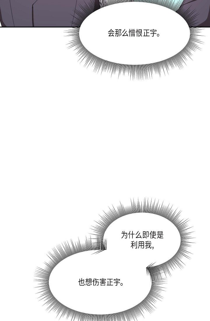 41 人生第一次的表白52