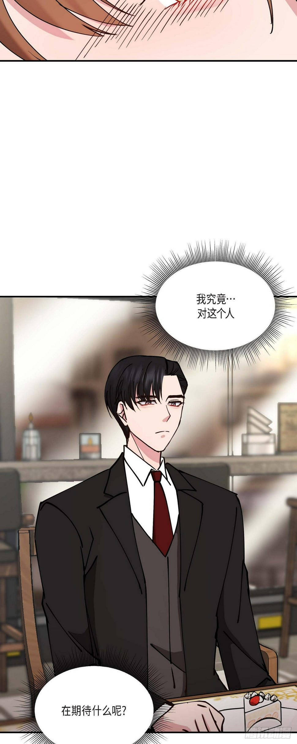 10 我是怎么看待你的20