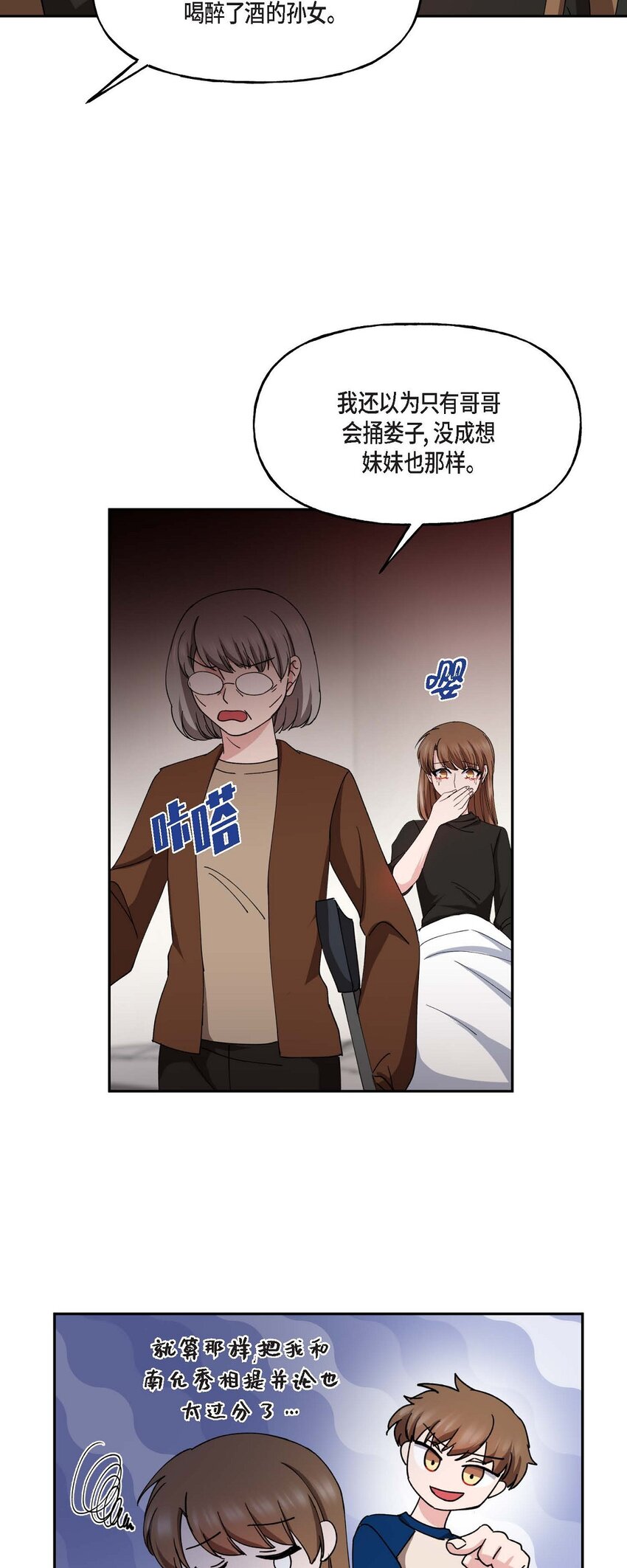 38 我也不会结这个婚的34
