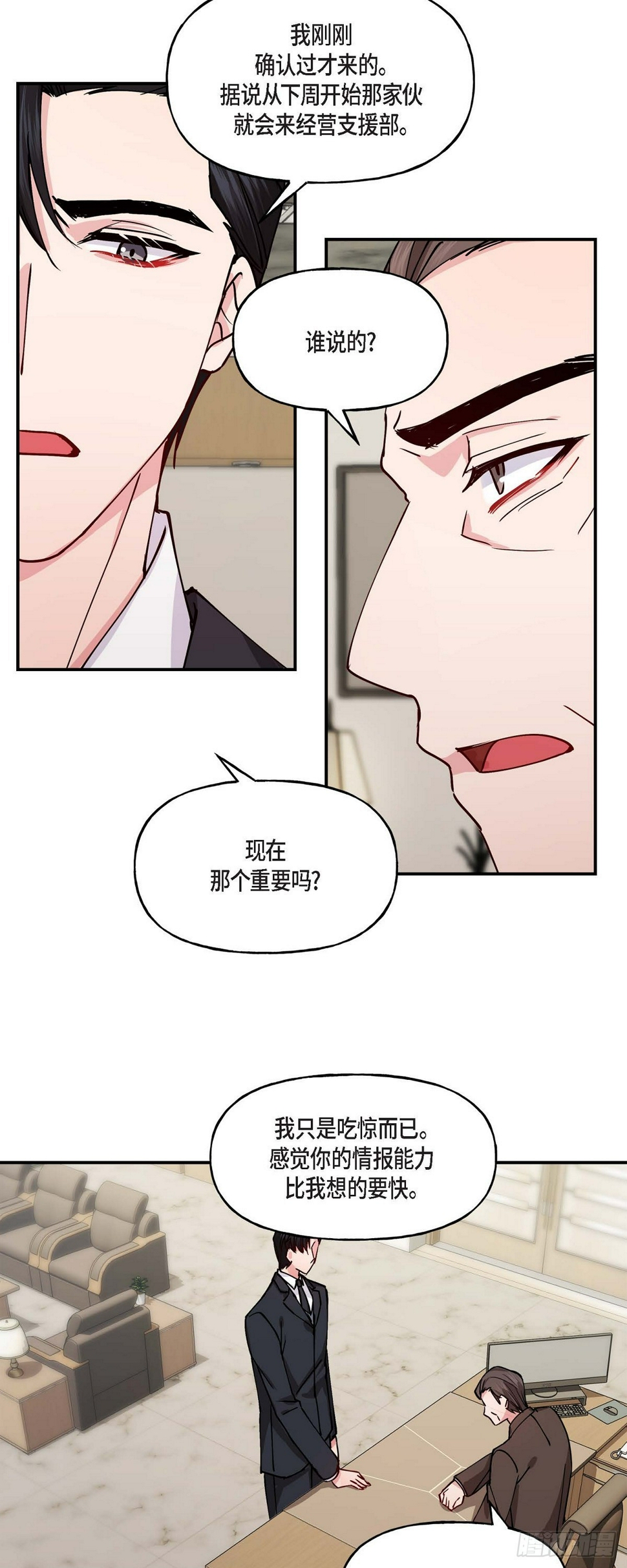 02 真是万幸19