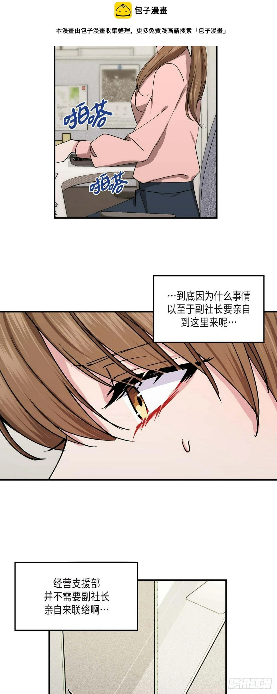 02 真是万幸1