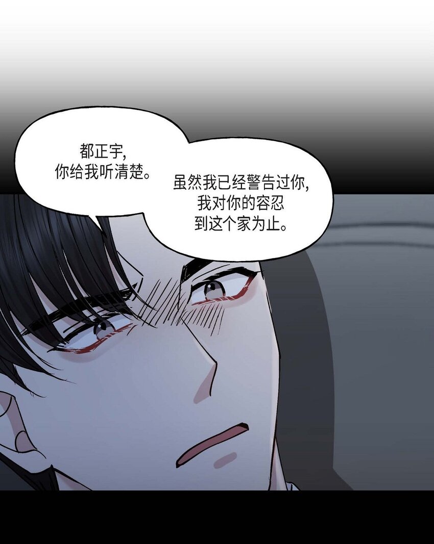 39 他是同父异母的哥哥10