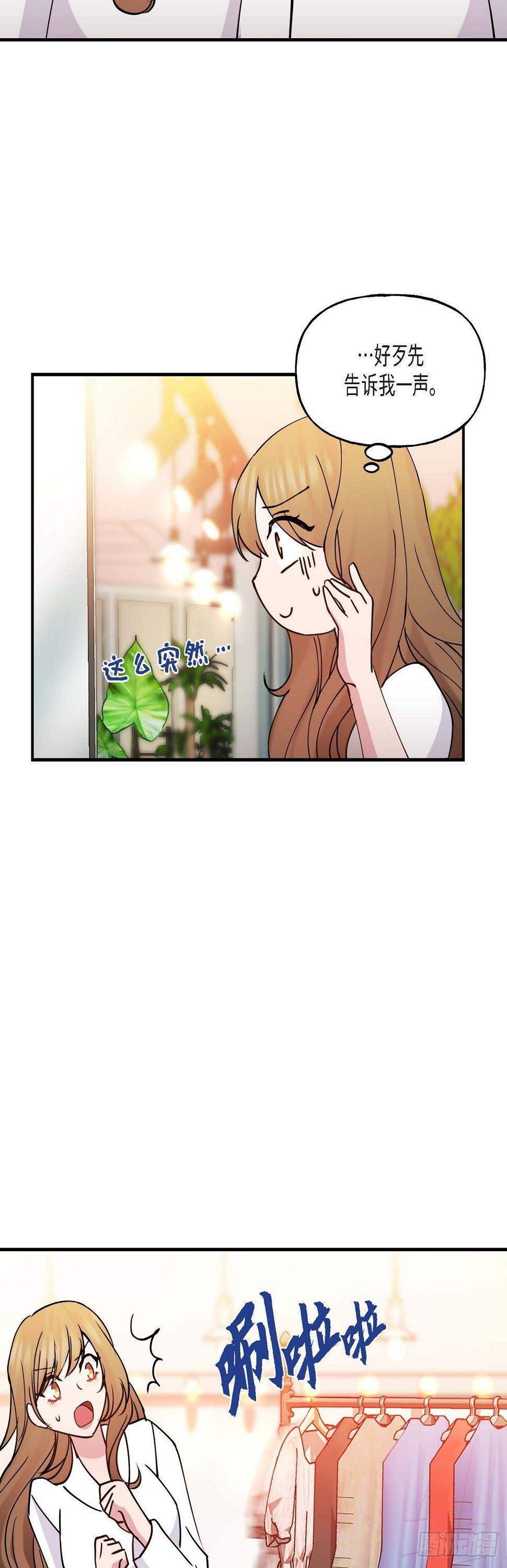 13. 好别扭32