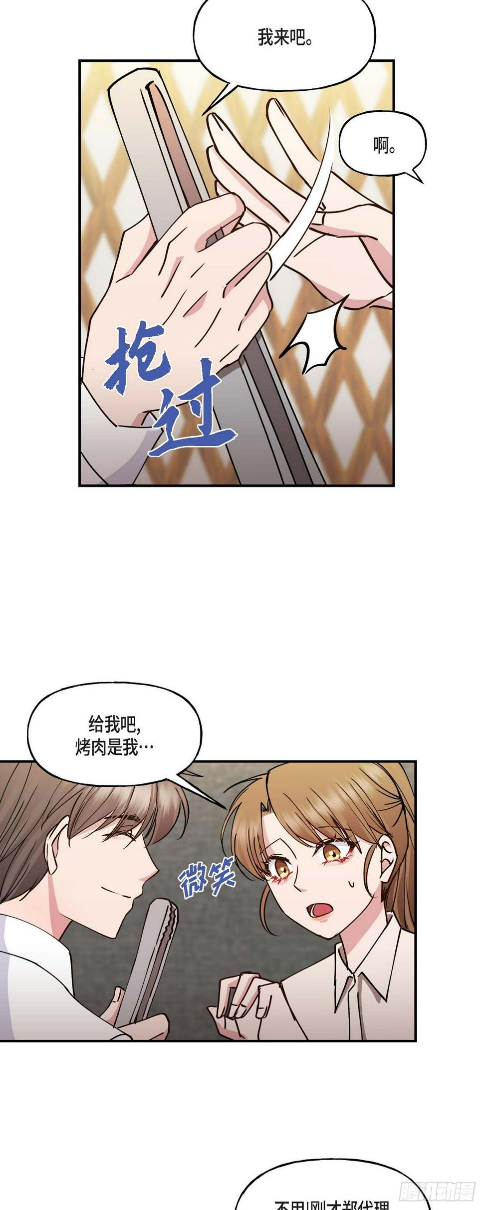06 他们俩之前是朋友12