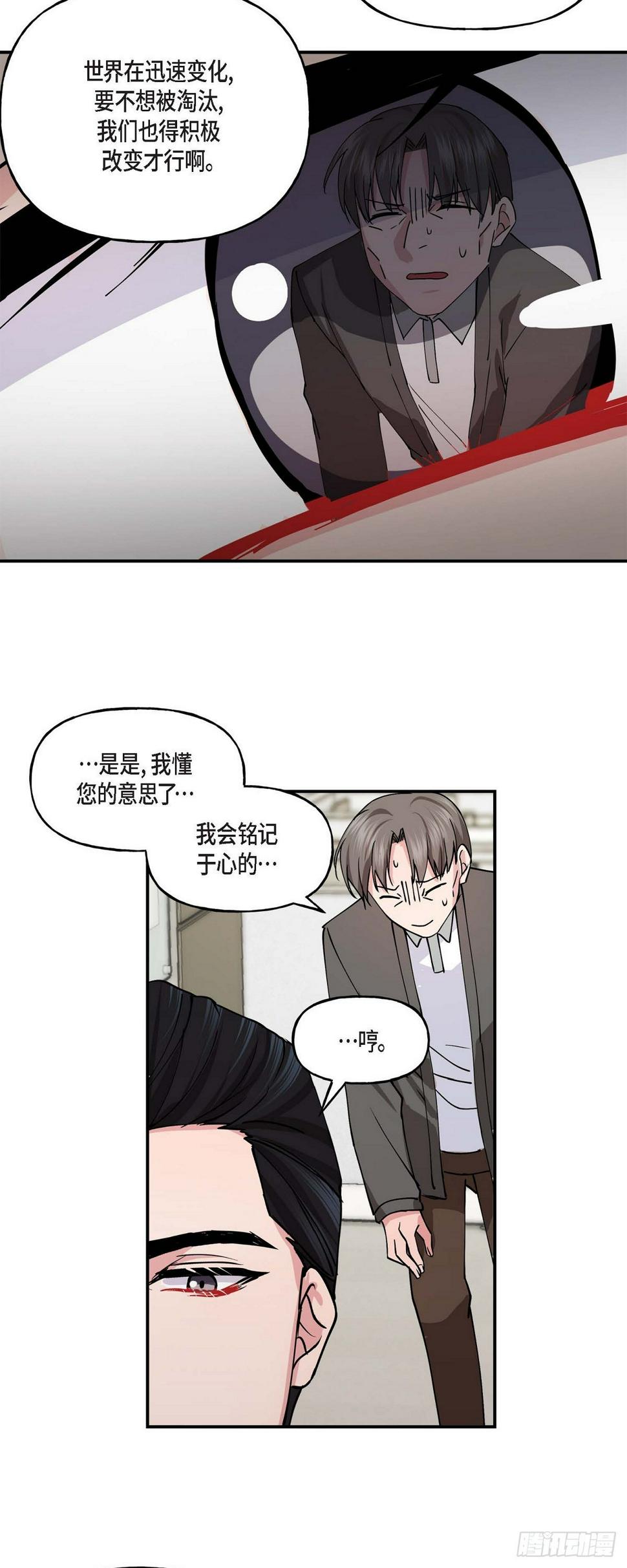 02 真是万幸4