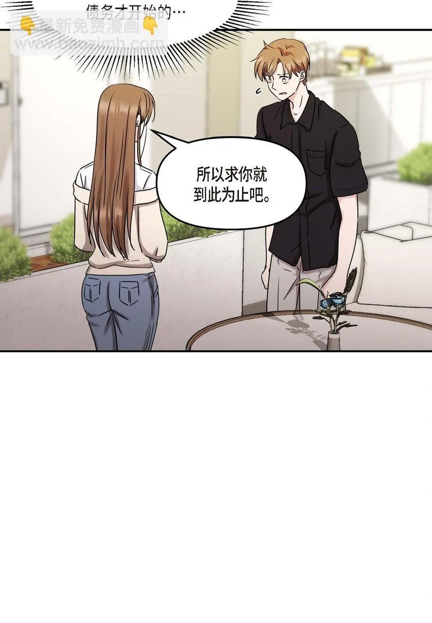 31 请求你就到此为止吧35