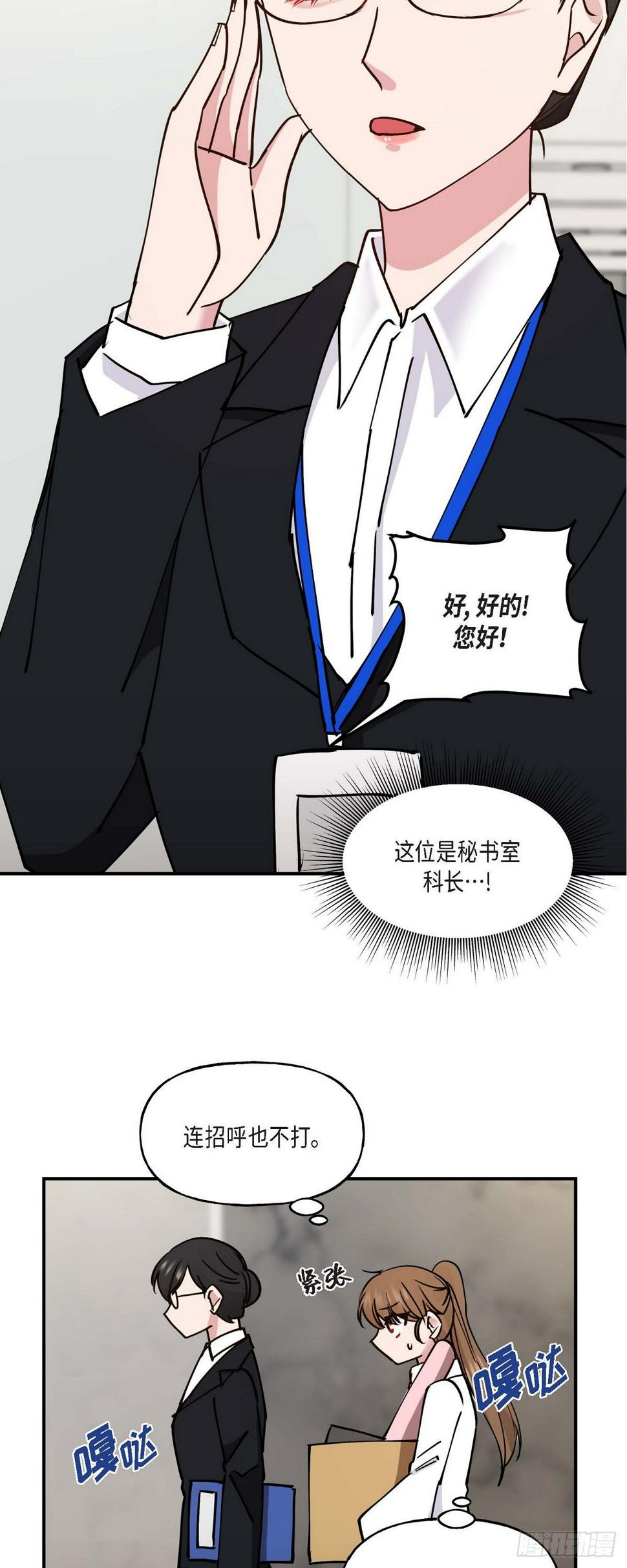 07 你有交往的男人吗34