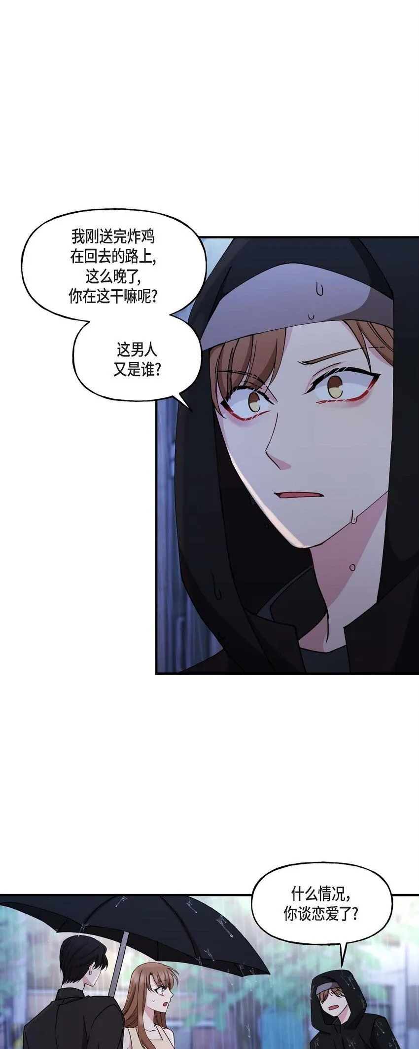 26 拿什么加班当借口23