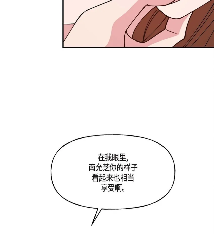 23 你真的那么讨厌我吗？55