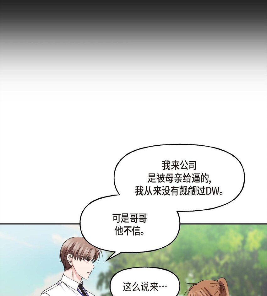 40 为了报复才利用了我5