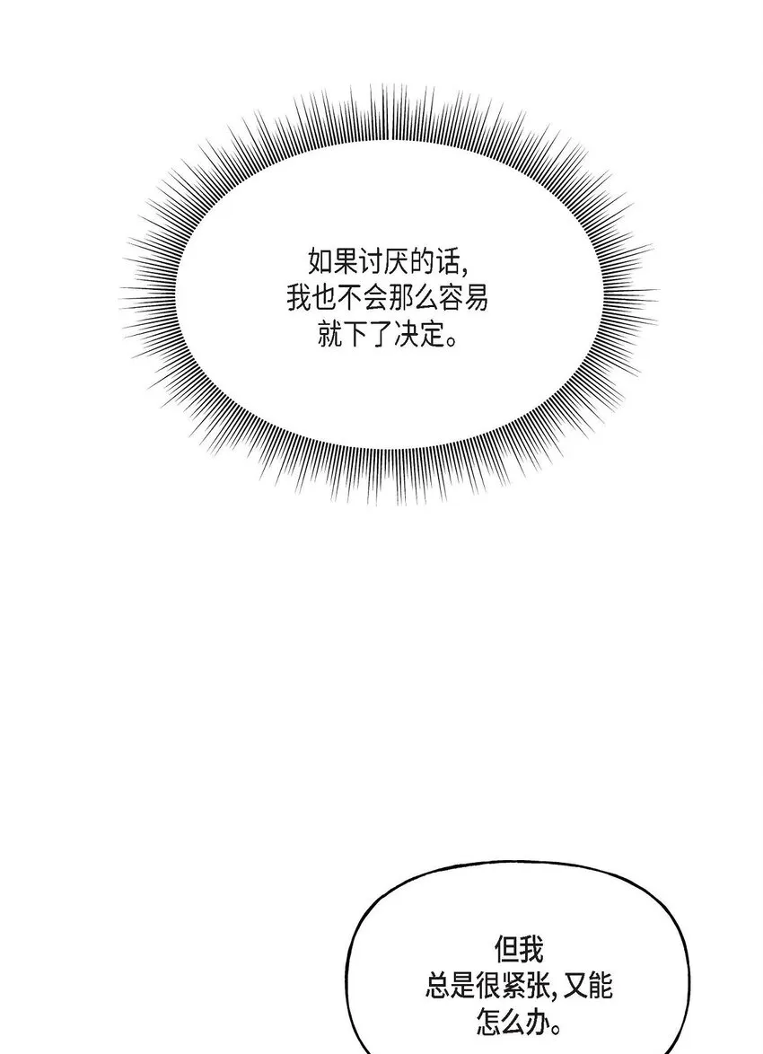 23 你真的那么讨厌我吗？41