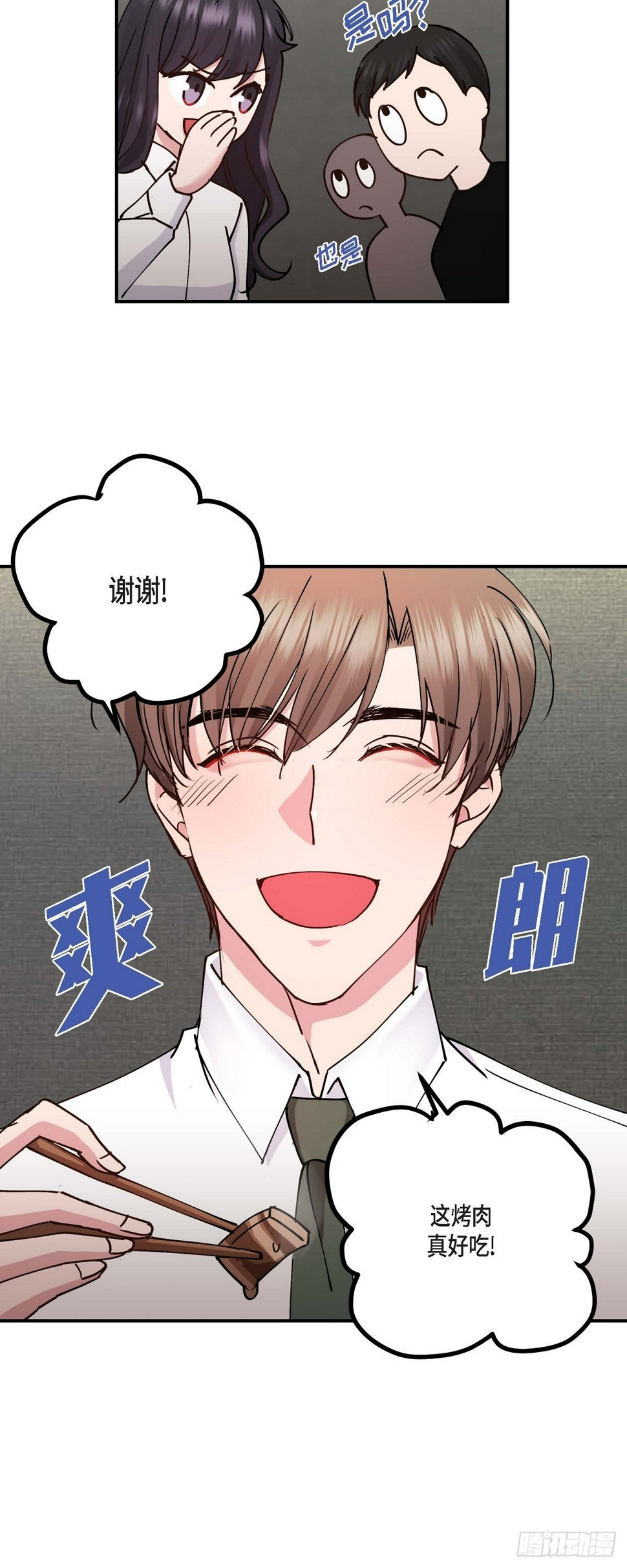06 他们俩之前是朋友10