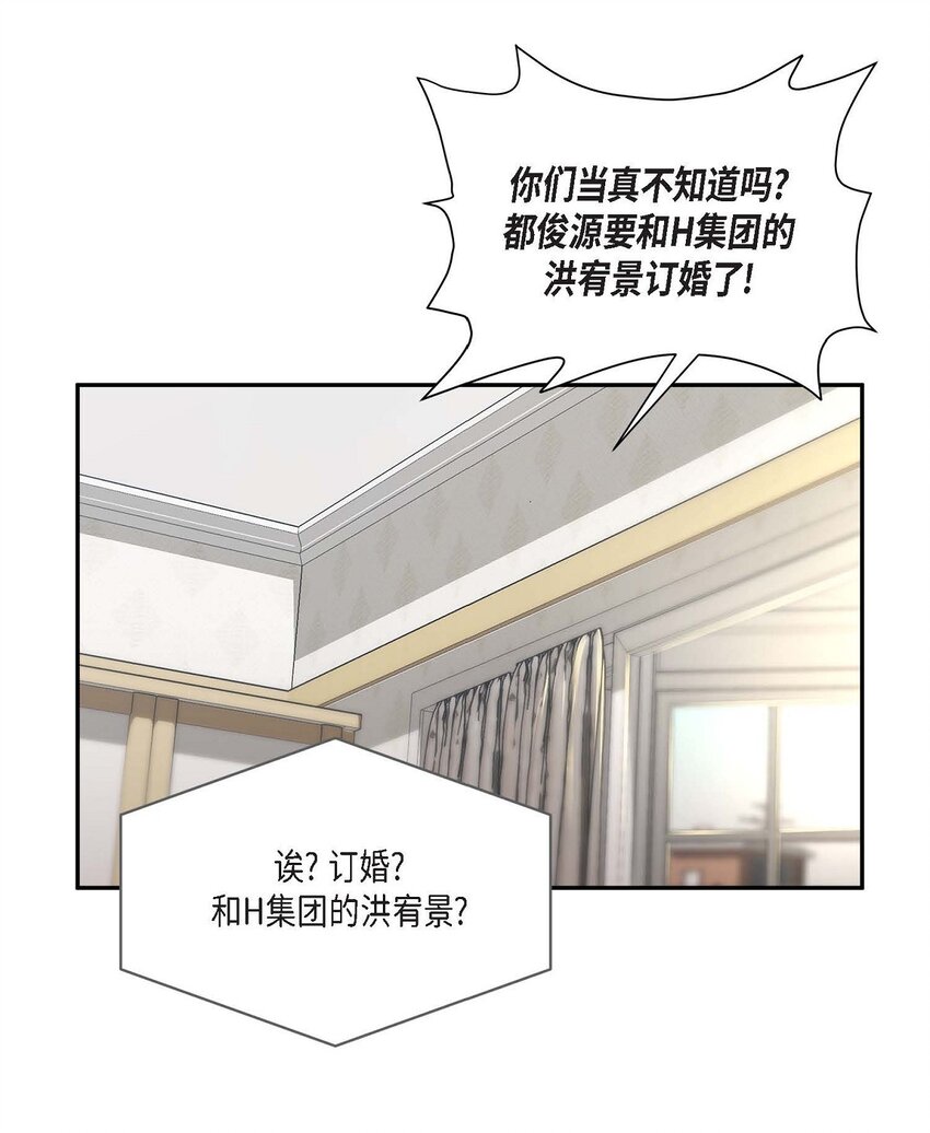 38 我也不会结这个婚的15