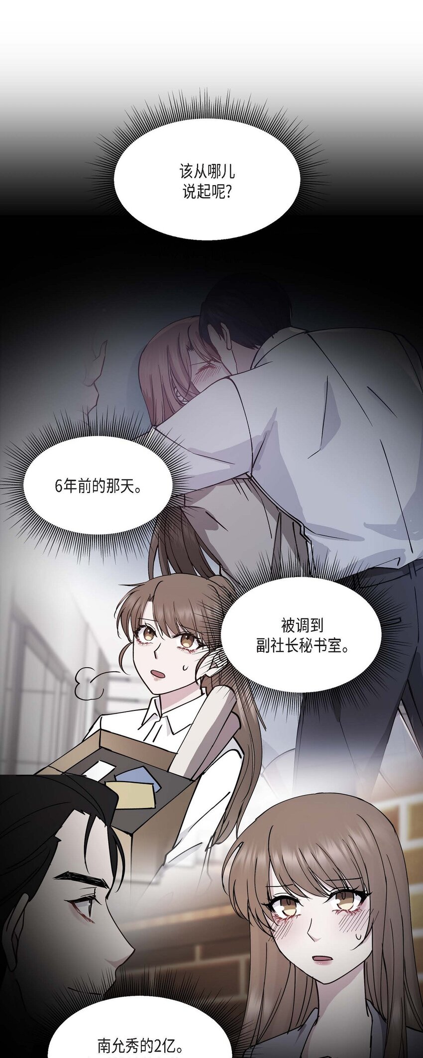 38 我也不会结这个婚的37