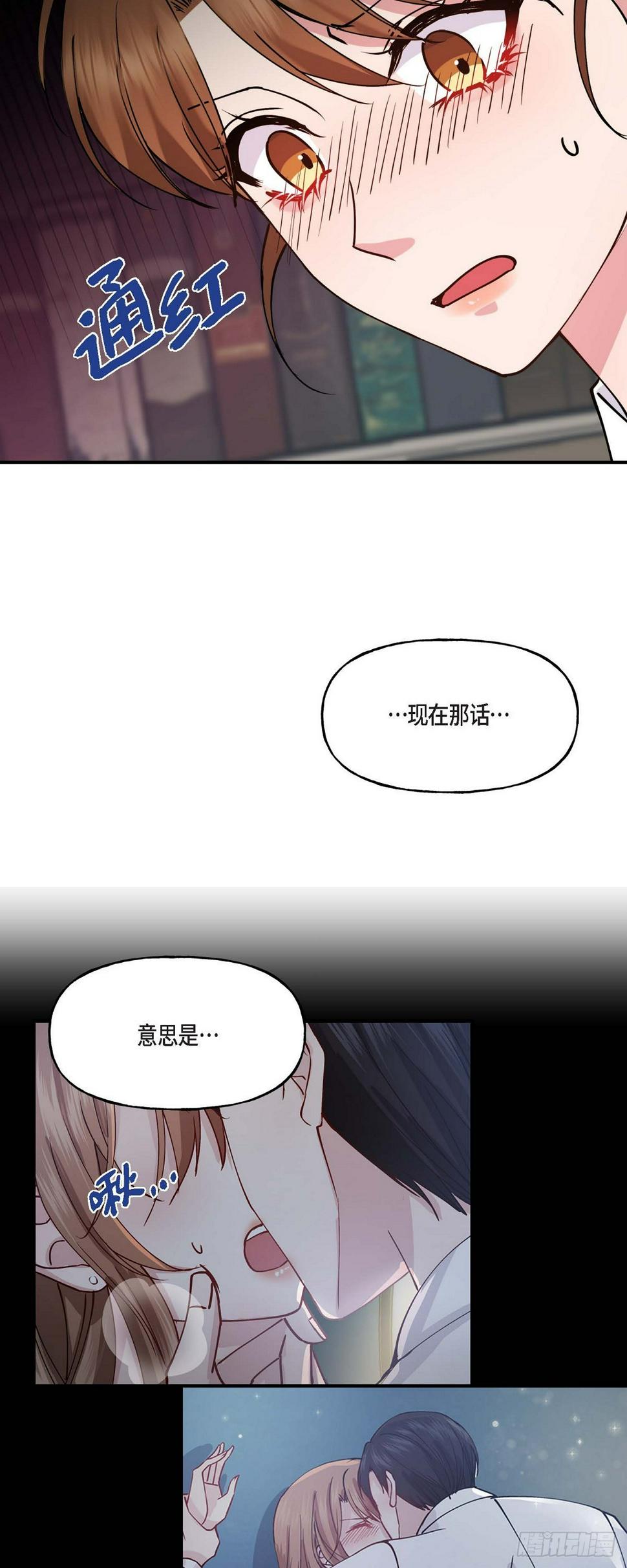 10 我是怎么看待你的16