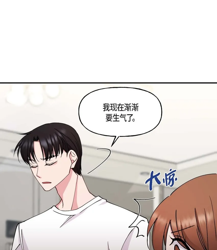 23 你真的那么讨厌我吗？47