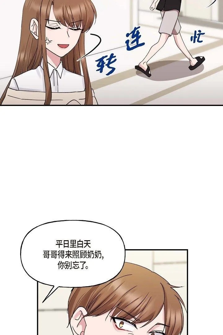 30 这段关系的有效期49