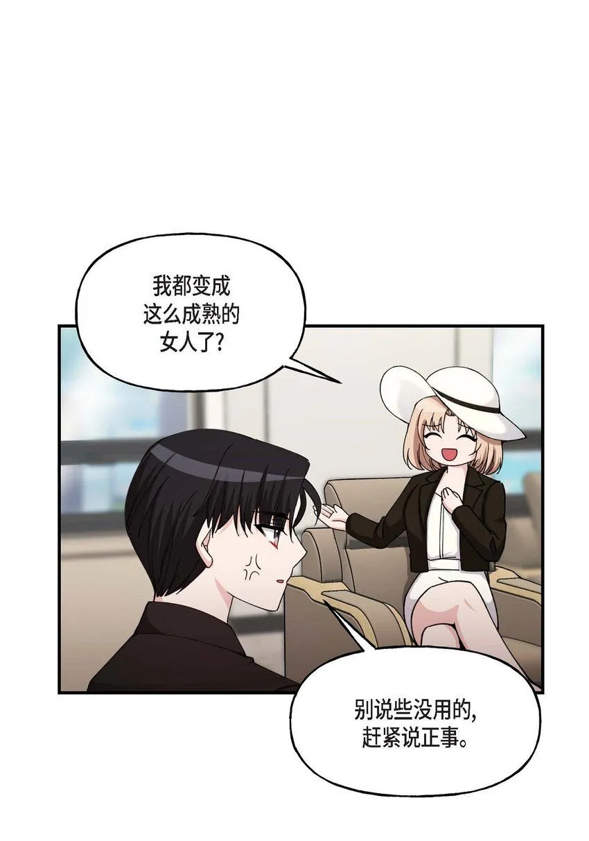 35 只不过是三个月的搭档7