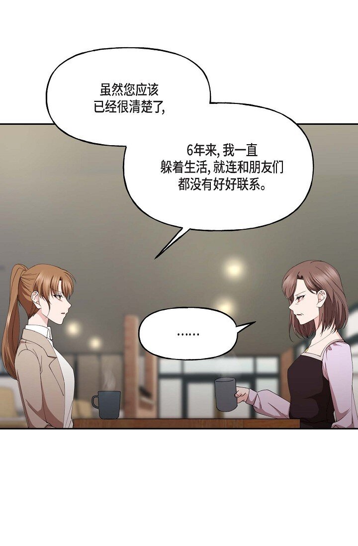 41 人生第一次的表白34