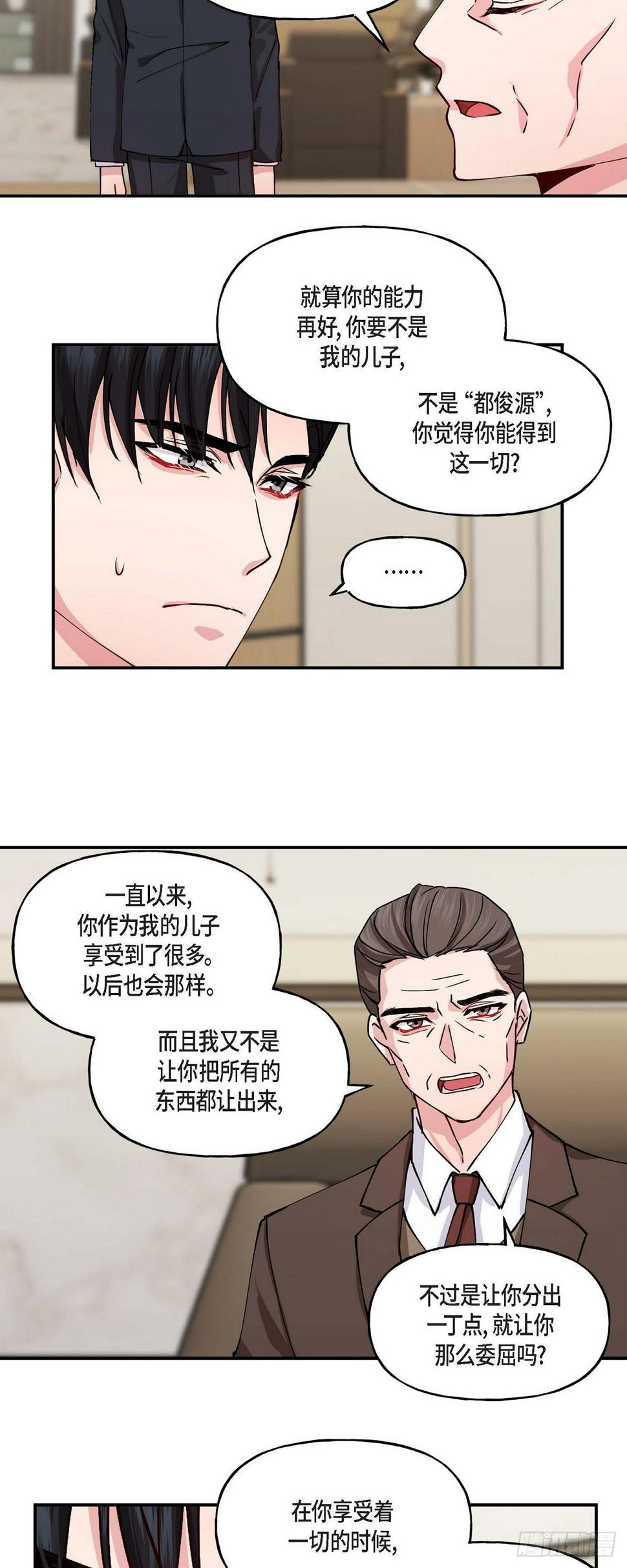 02 真是万幸26