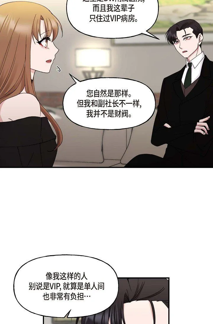30 这段关系的有效期25