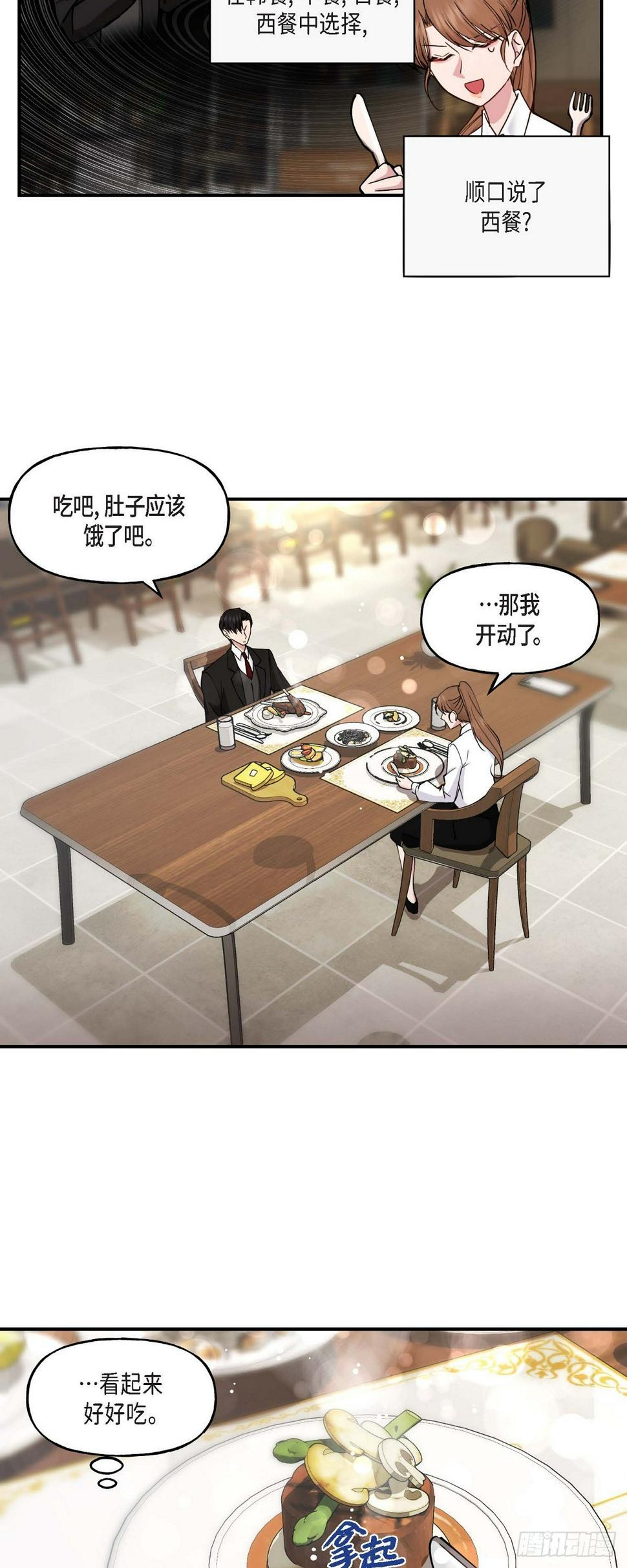 10 我是怎么看待你的4