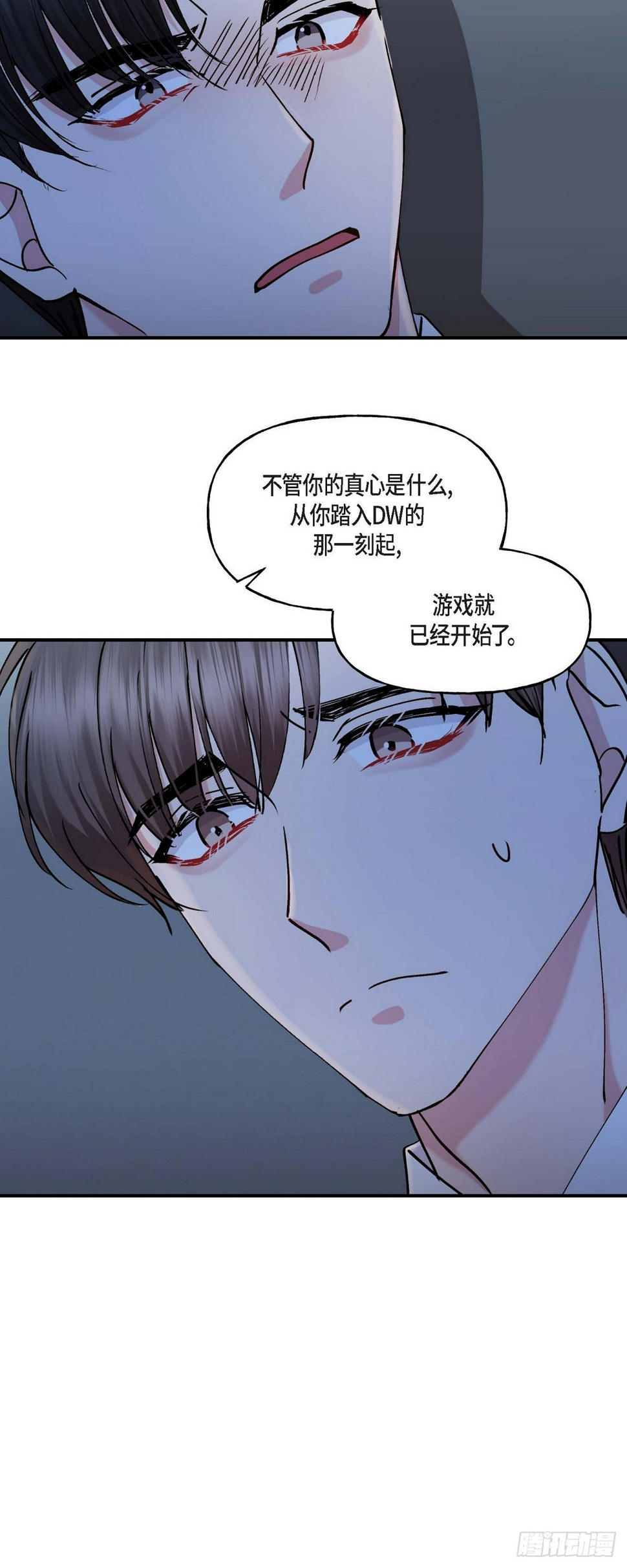 12.对你的容忍到此为止16