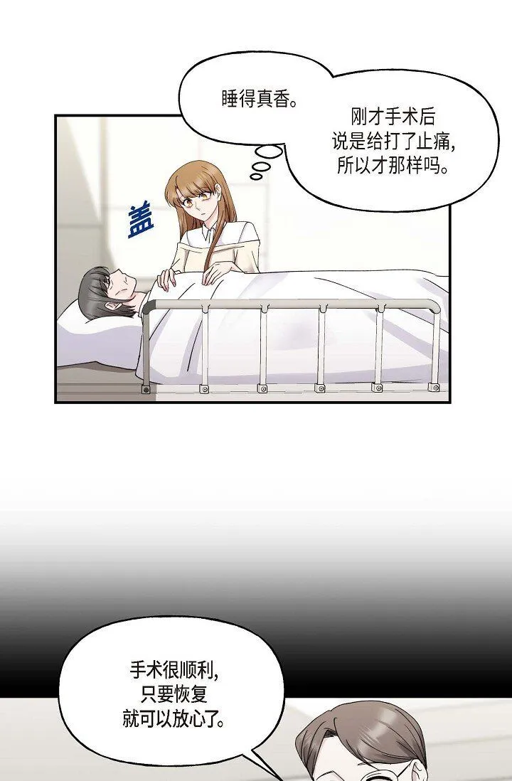 30 这段关系的有效期38